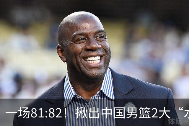 一场81:82！揪出中国男篮2大“水货” 表现拉胯 恐被郭士强弃用