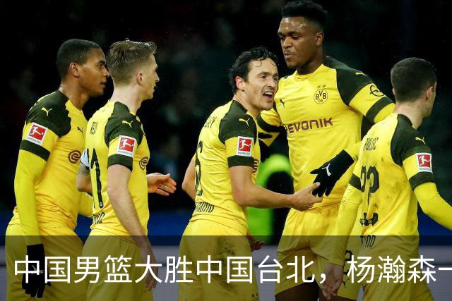 中国男篮大胜中国台北，杨瀚森一数据全队最低，NBA 还给他机会吗