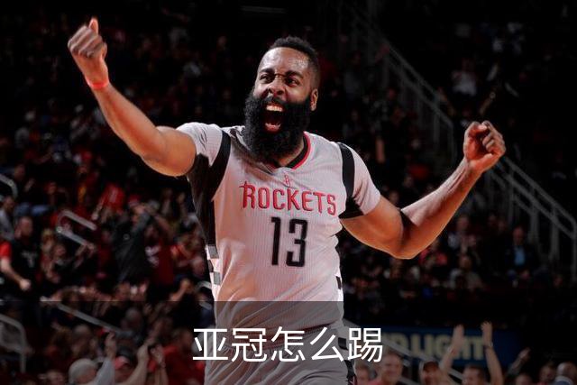 亚冠怎么踢?输得狼狈不堪会引骂声 更会得罪亚足联
