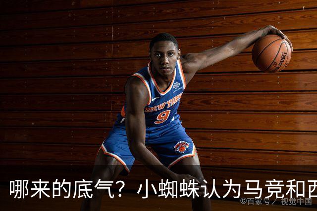 哪来的底气？小蜘蛛认为马竞和西蒙尼逃避问题 将强硬推动转会
