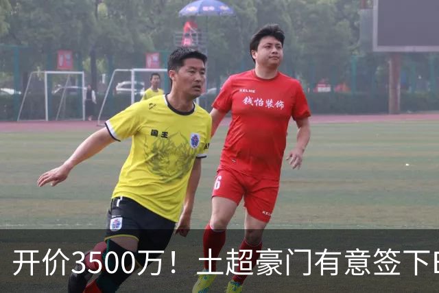 开价3500万！土超豪门有意签下B费，但曼联答应的可能性几乎为0