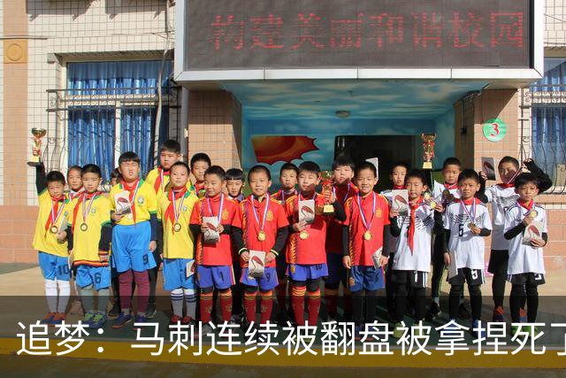 追梦：马刺连续被翻盘被拿捏死了 就像我们打火箭落后20分也不慌