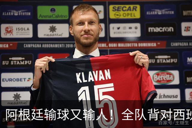 阿根廷输球又输人！全队背对西班牙捧杯时刻 加时赛后爆发群殴